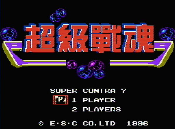 Титульный экран из игры Super Contra 7 / Супер Контра 7