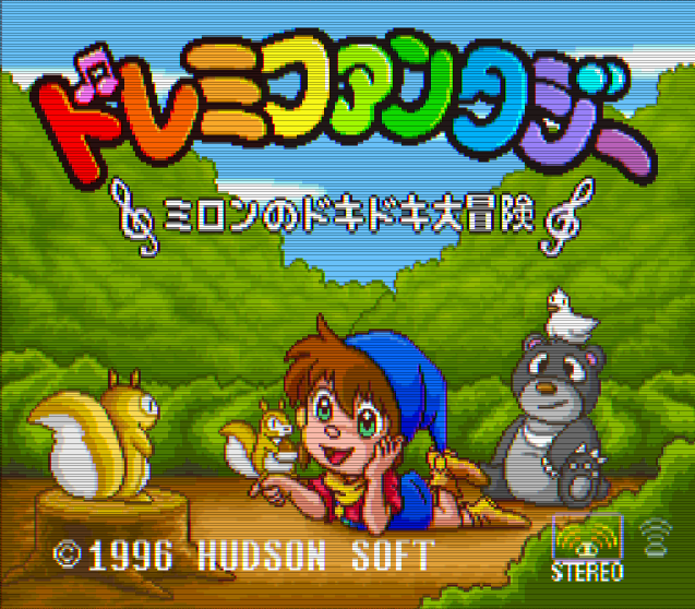 Титульный экран из игры Do-Re-Mi Fantasy - Milon no Dokidoki Daibouken / ドレミファンタジー ミロンのドキドキ大冒険