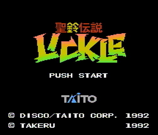 Титульный экран из игры Seirei Densetsu Lickle / 聖鈴伝説リックル