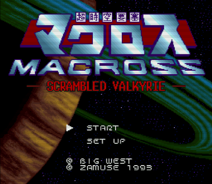 Титульный экран из игры Choujikuu Yousai Macross - Scrambled Valkyrie / Гиперпространственная крепость Макросс - Подбитая Валкирия.