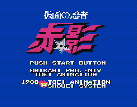 Титульный экран из игры Kamen no Ninja - Akakage, 仮面の忍者　赤影, Ниндзя в Маске - Красная Тень
