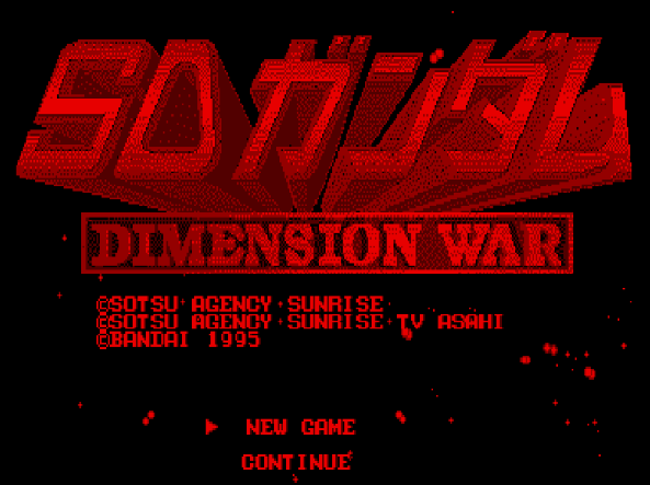 Титульный экран из игры SD Gundam Dimension War