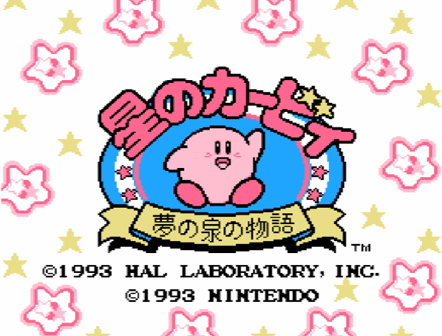 Титульный экран из игры Hoshi no Kirby - Yume no Izumi no Monogatari / 星のカービィ夢の泉の物語
