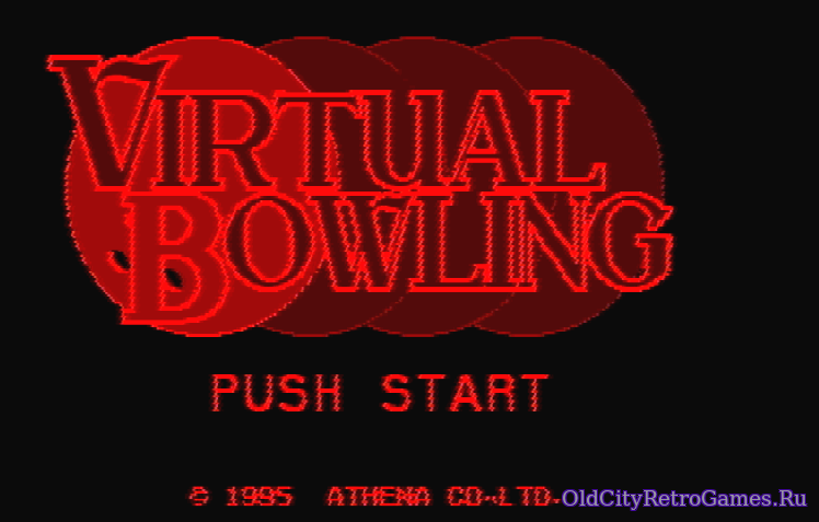 Титульный экран из игры Virtual Bowling / Виртуальный Боулинг
